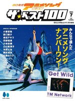東京心中 4冊 55-86-11 OVER RACING スポーツライディング ハンドルキット ZX